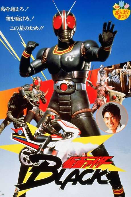 Kamen Rider Black: Hurry to Demon Island! (1988) movie poster