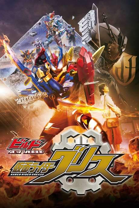 Kamen Rider Build NEW WORLD: Kamen Rider Grease (2019) movie poster