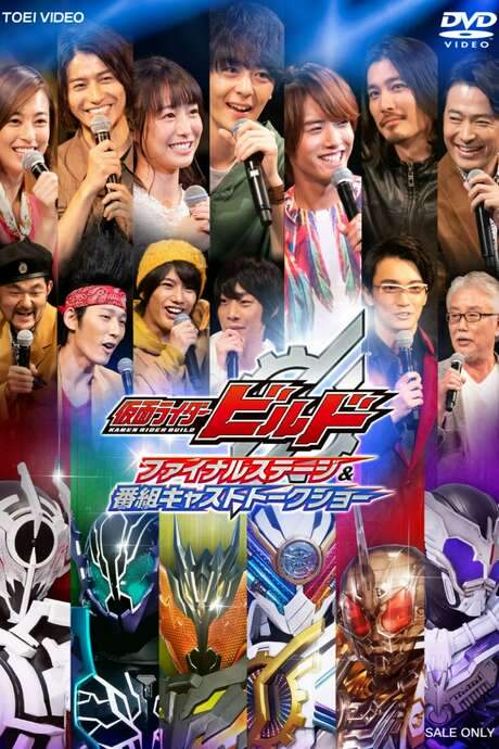 Kamen Rider Build: Final Stage (2019) movie poster