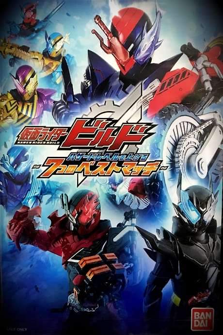 Kamen Rider Build: Raising the Hazard Level ~7 Best Matches~ (2018) movie poster