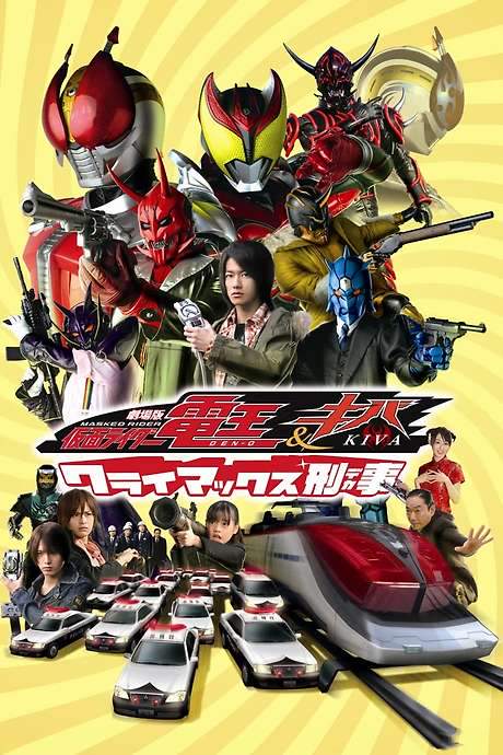 Kamen Rider Den-O & Kiva: Climax Deka (2008) movie poster