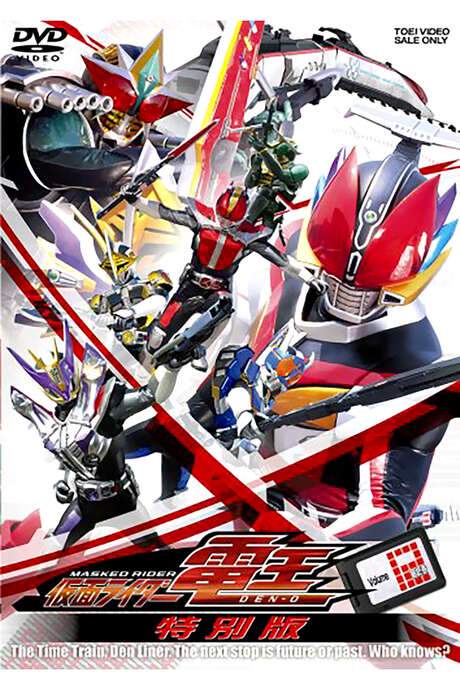 Kamen Rider Den-O: Final Trilogy Special Edition (2008) movie poster
