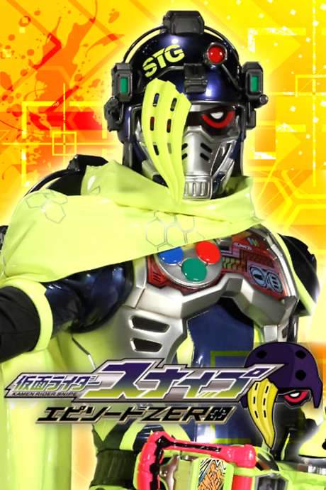 Kamen Rider Ex-Aid [Tricks]: Kamen Rider Snipe Episode ZERO (2017) movie poster