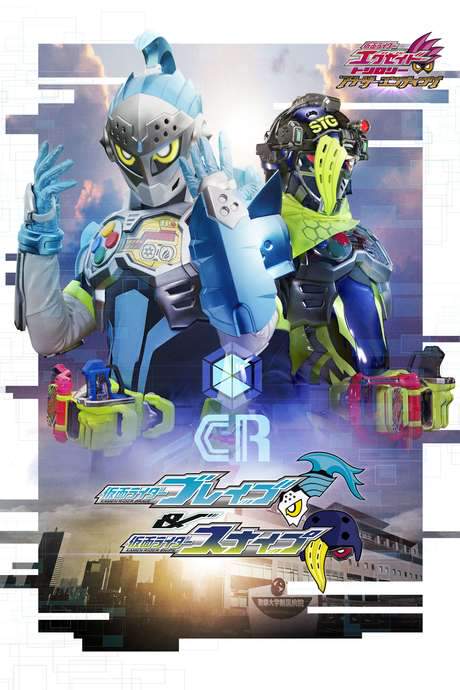 Kamen Rider Ex-Aid Trilogy: Another Ending - Kamen Rider Brave & Snipe (2018) movie poster