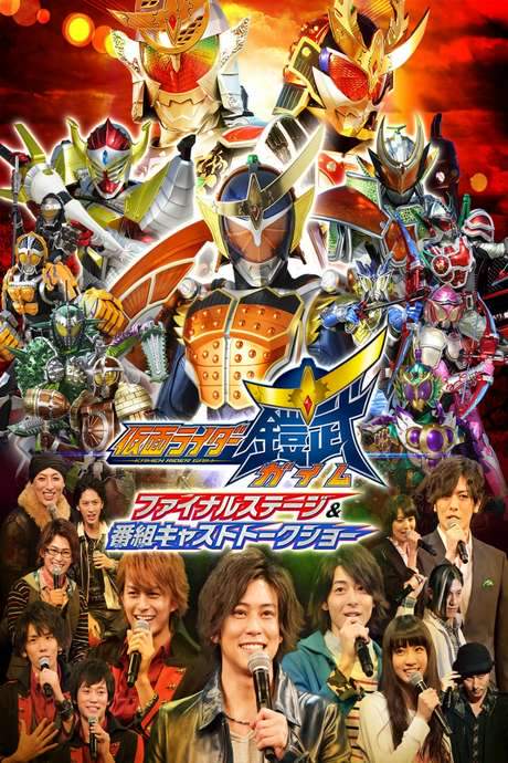Kamen Rider Gaim: Final Stage (2015) movie poster