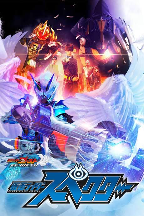 Kamen Rider Ghost RE:BIRTH - Kamen Rider Specter (2017) movie poster