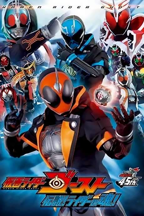 Kamen Rider Ghost: Legendary! Rider Souls! (2016) movie poster