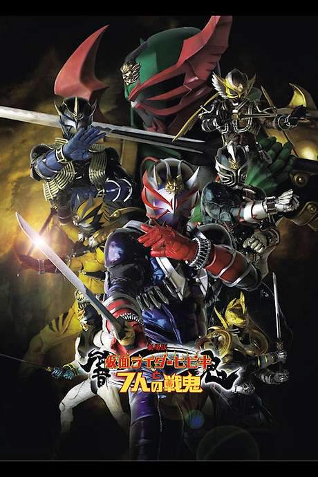 Kamen Rider Hibiki The Movie: Hibiki & The Seven War Oni (2005) movie poster