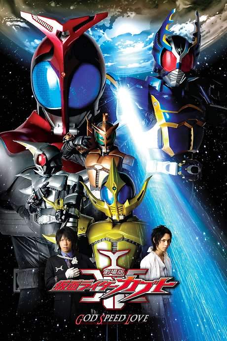 Kamen Rider Kabuto: God Speed Love (2006) movie poster