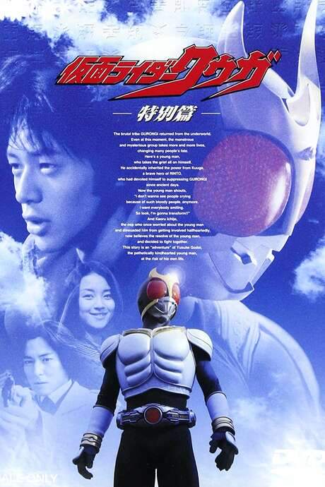 Kamen Rider Kuuga: Special Edition (2001) movie poster