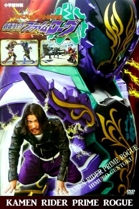 Kamen Rider Prime Rogue (2018) movie poster