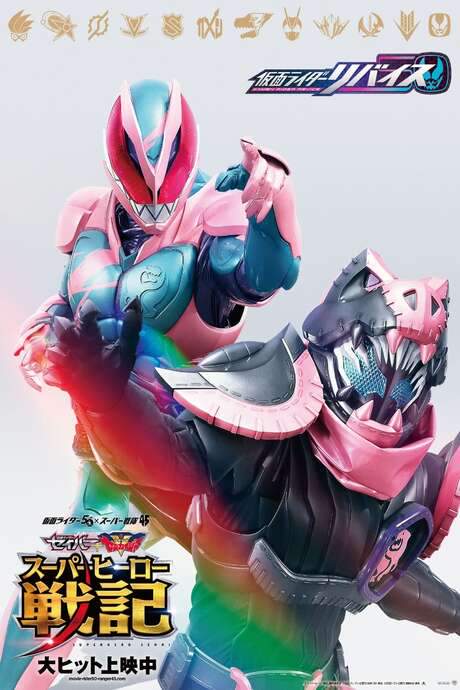 Kamen Rider Revice: The Movie (2021) movie poster