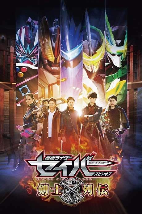 Kamen Rider Saber Spin-off: Swordsmen Chronicles (2020) movie poster