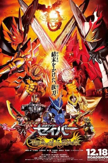 Kamen Rider Saber: The Phoenix Swordsman and the Book of Ruin (2020) movie poster