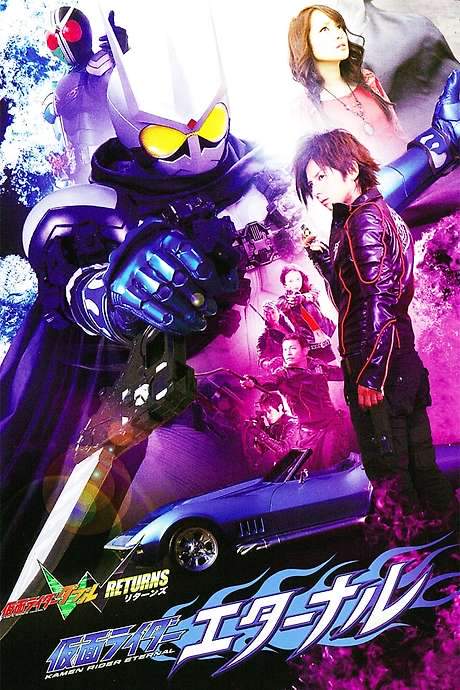 Kamen Rider W Returns: Kamen Rider Eternal (2011) movie poster