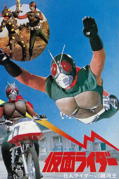 Kamen Rider: Eight Riders vs. Galaxy King (1980) movie poster