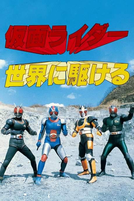 Kamen Rider: Run All Over the World (1989) movie poster