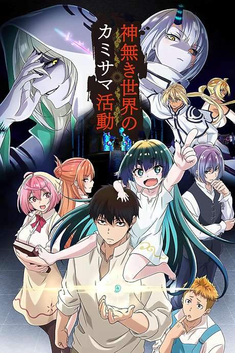 KamiKatsu: Working for God in a Godless World (2023) movie poster