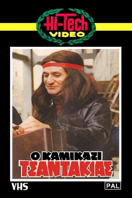 Kamikazi Tsantakias (1982) movie poster