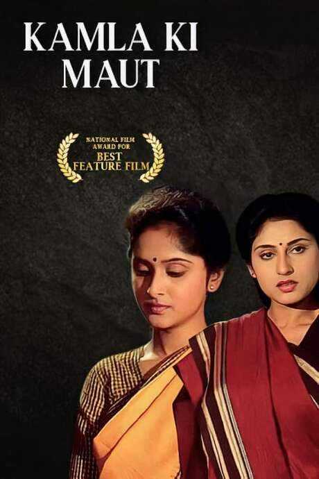 Kamla Ki Maut (1989) movie poster