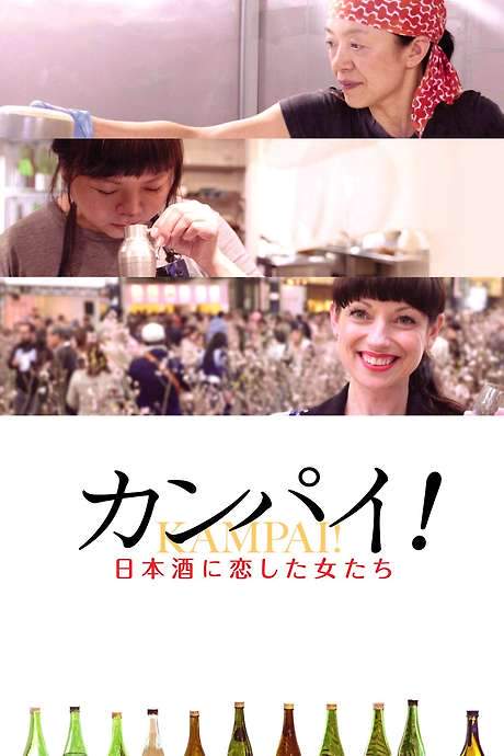 Kampai! Sake Sisters (2019) movie poster