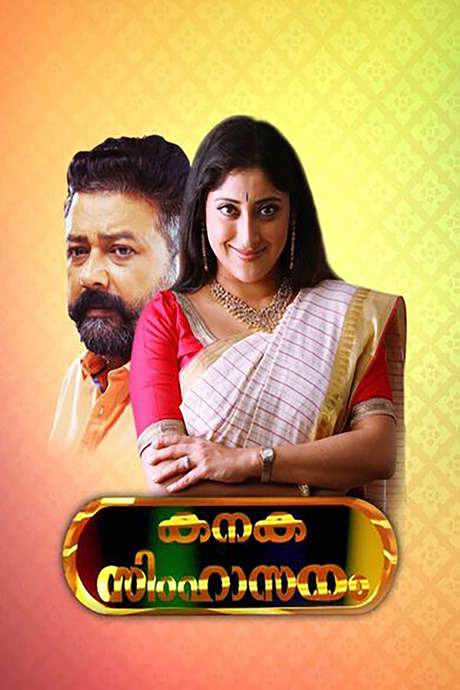 Kanaka Simhasanam (2006) movie poster