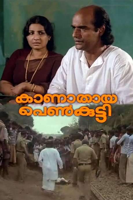 Kanathaya Penkutty (1985) movie poster