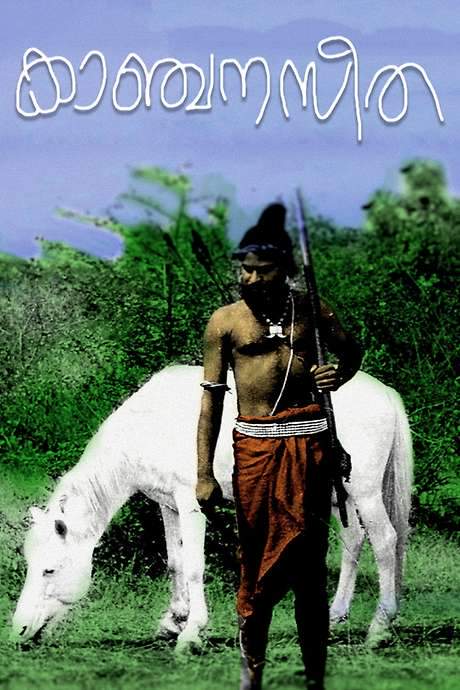 Kanchana Sita (1978) movie poster
