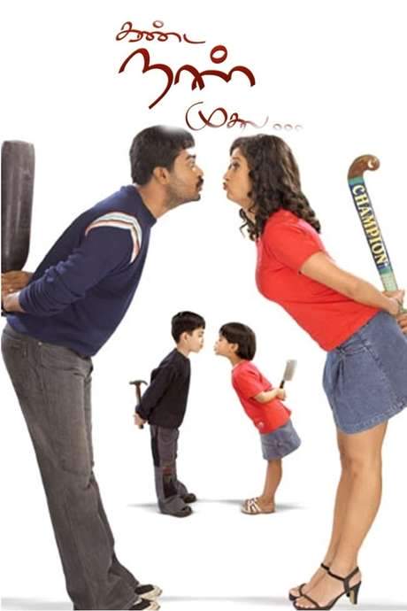 Kanda Naal Mudhal (2005) movie poster
