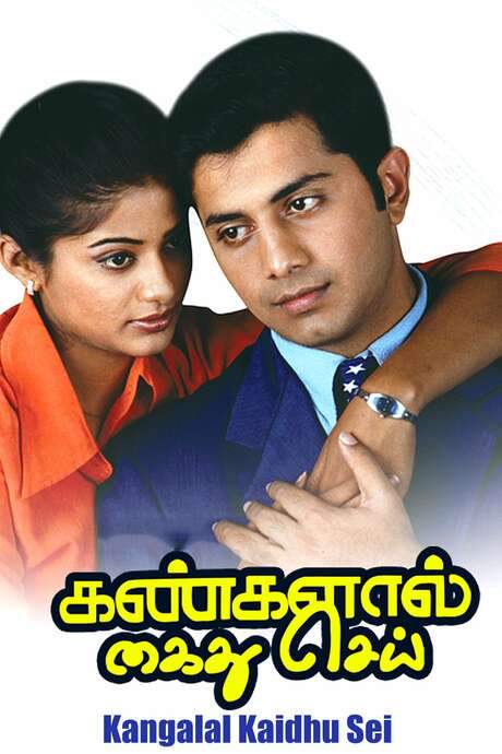 Kangalal Kaidhu Sei (2004) movie poster