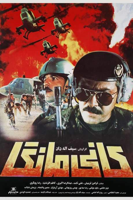 Kani Manga (1988) movie poster