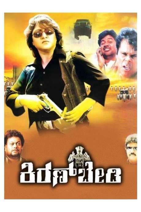 Kannadada Kiran Bedi (2009) movie poster