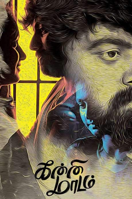 Kanni Maadam (2020) movie poster