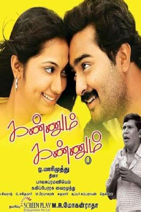 Kannum Kannum (2008) movie poster