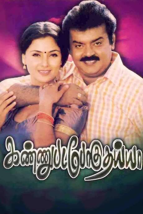 Kannupada Poguthaiya (1999) movie poster