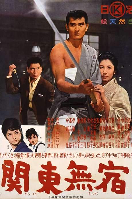 Kanto Wanderer (1963) movie poster