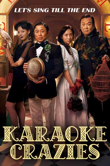 Karaoke Crazies (2016) movie poster
