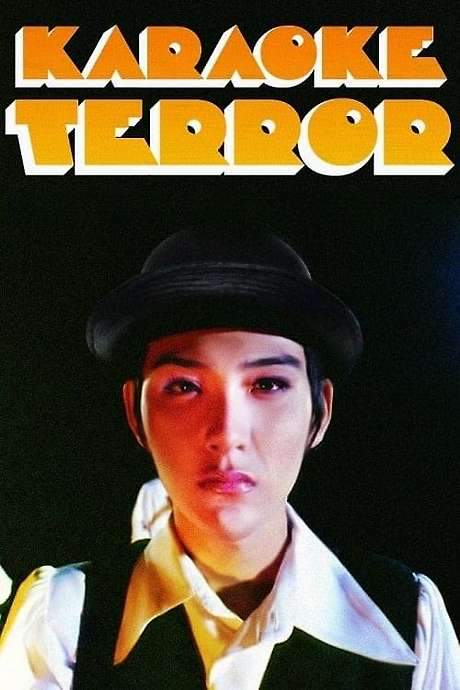 Karaoke Terror (2003) movie poster