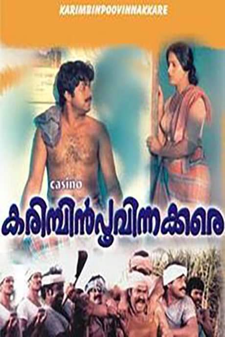 Karimpin Poovinakkare (1985) movie poster