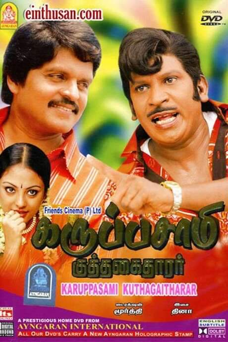 Karuppusamy Kuththagaithaarar (2007) movie poster