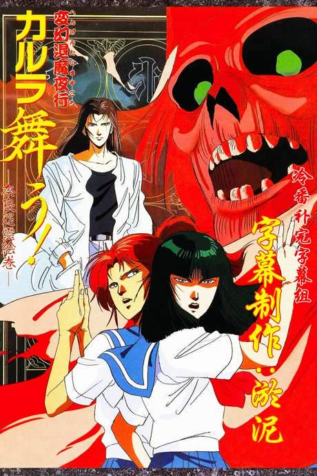 Karura Mau Movie (1989) movie poster