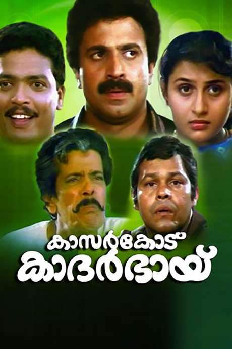 Kasarkode Khaderbhai (1992) movie poster