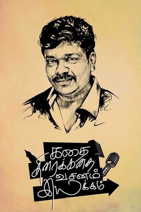 Kathai Thiraikathai Vasanam Iyakkam (2014) movie poster