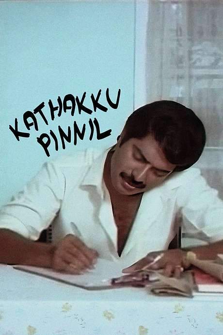 Kathakku Pinnil (1987) movie poster