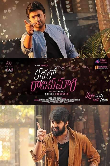 Kathalo Rajakumari (2017) movie poster