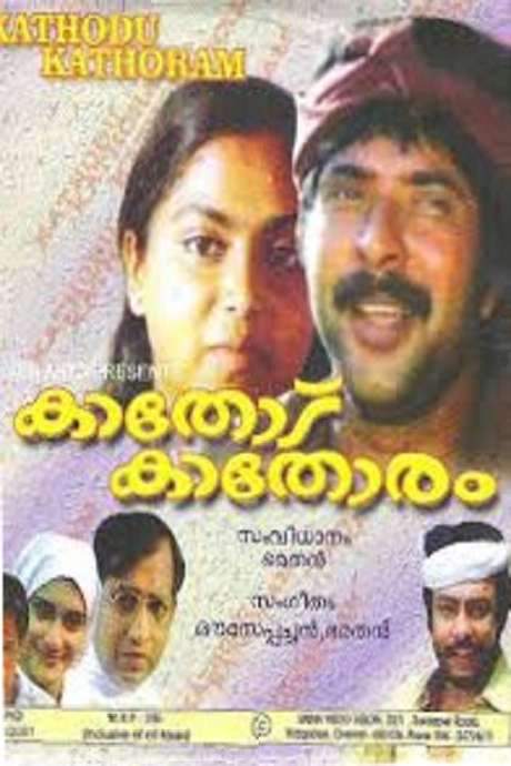 Kathodu Kathoram (1985) movie poster