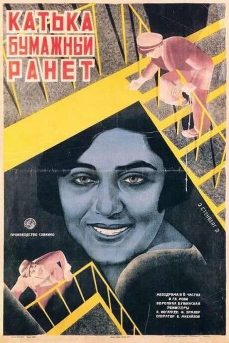 Katka’s Reinette Apples (1926) movie poster