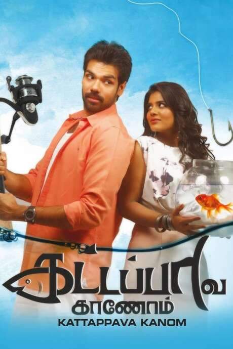Kattappava Kaanom (2017) movie poster