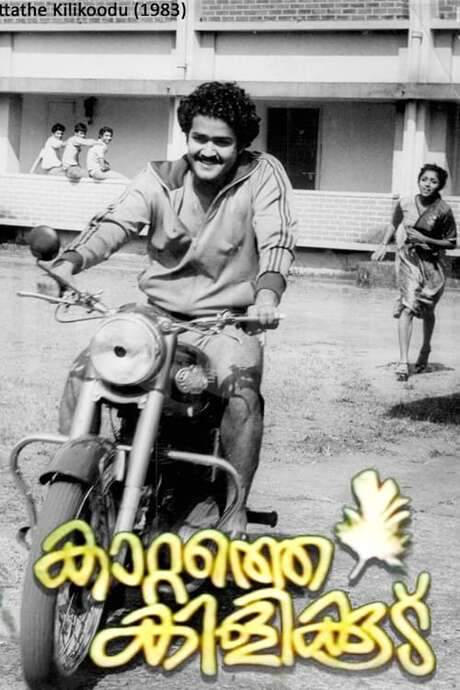 Kattathe Kilikkoodu (1983) movie poster