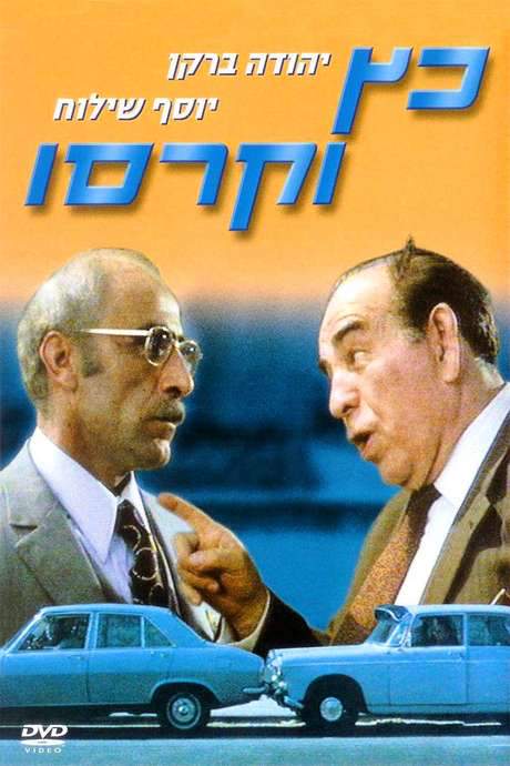 Katz and Carrasso (1971) movie poster